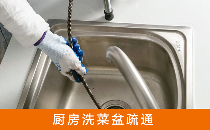 新余洗菜池疏通
